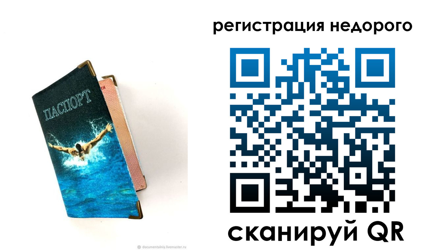 прописка 2025 в Кировской области