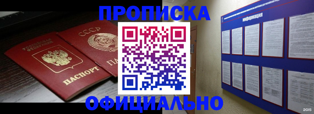 миграционный учет в Кировской области
