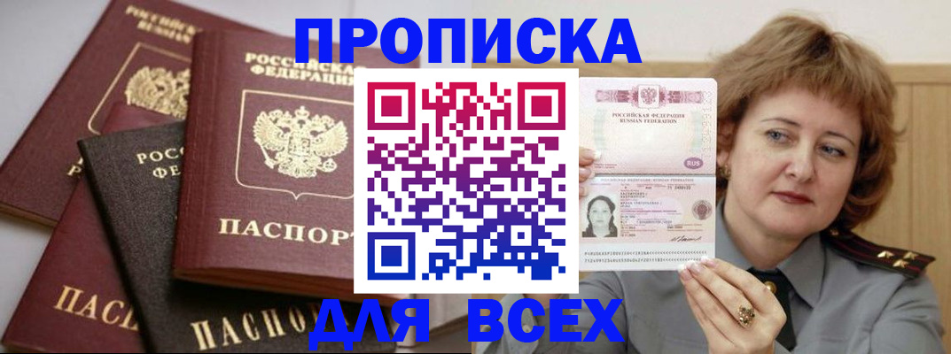 прописка поиск в Кировской области