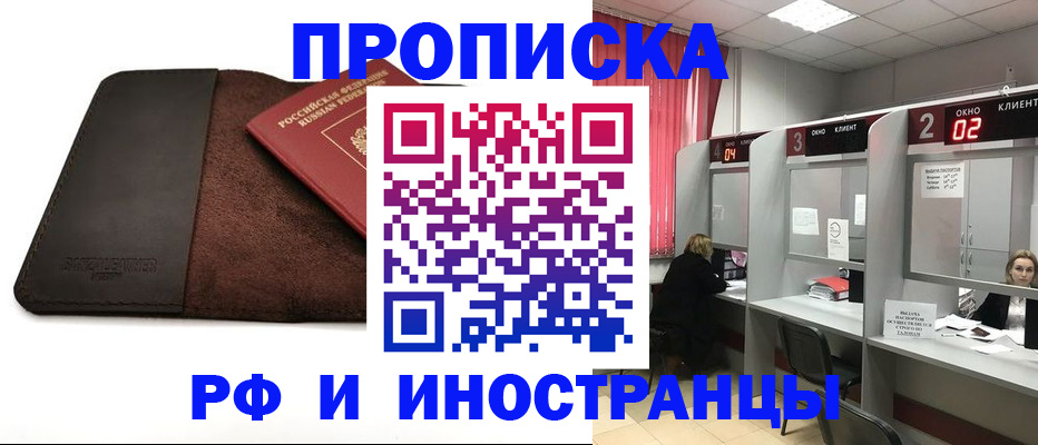 где прописаться в Кировской области